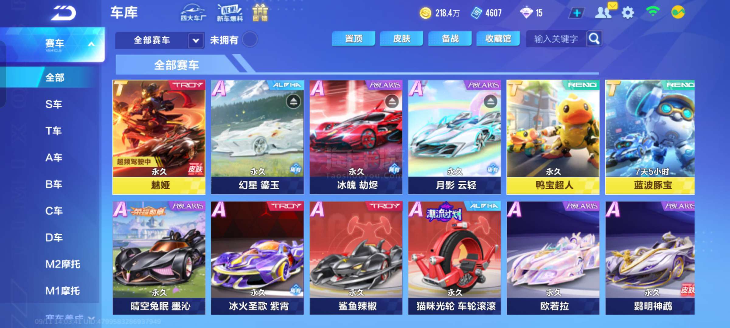 据有利位置 据有利位置