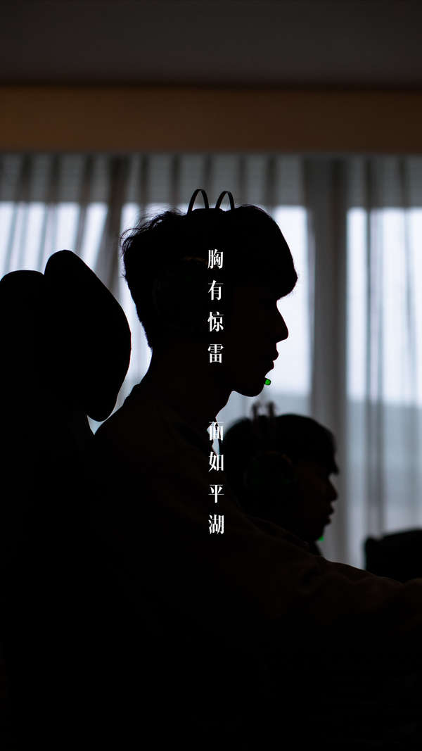 压断球闻名