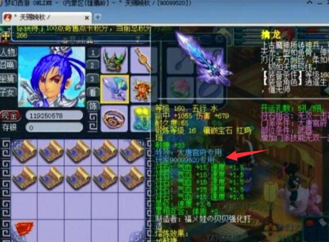 第二球